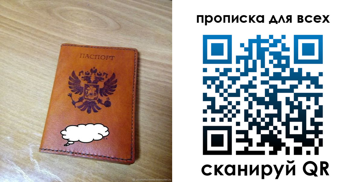 прописка от собственника в Палласовке