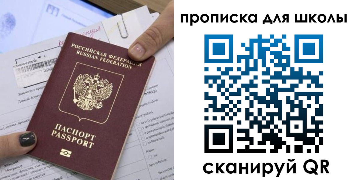 прописка поиск в Палласовке