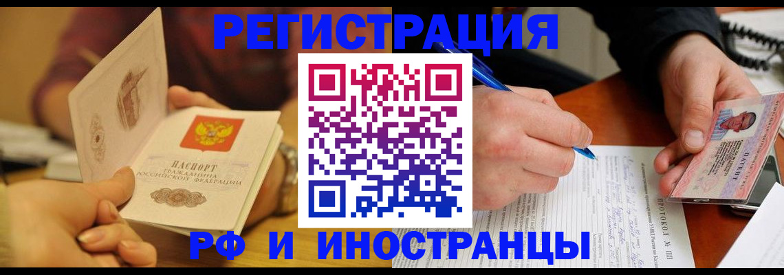 прописка для кредита в Палласовке