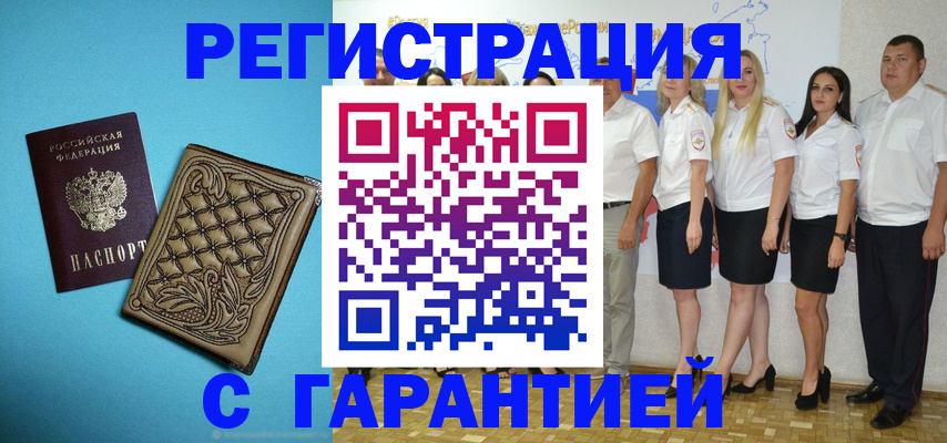 временная регистрация госуслуги в Палласовке