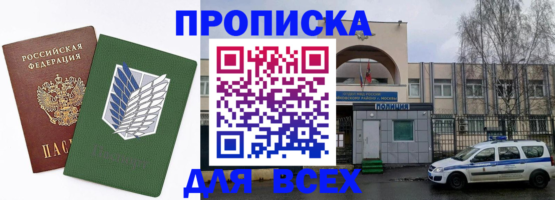 прописка от собственника в Палласовке
