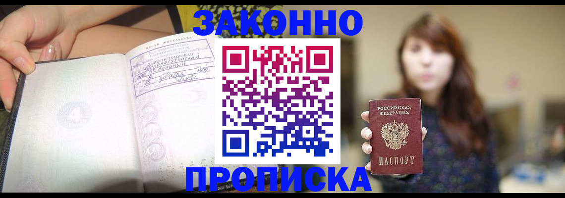 прописка для военкомата в Палласовке