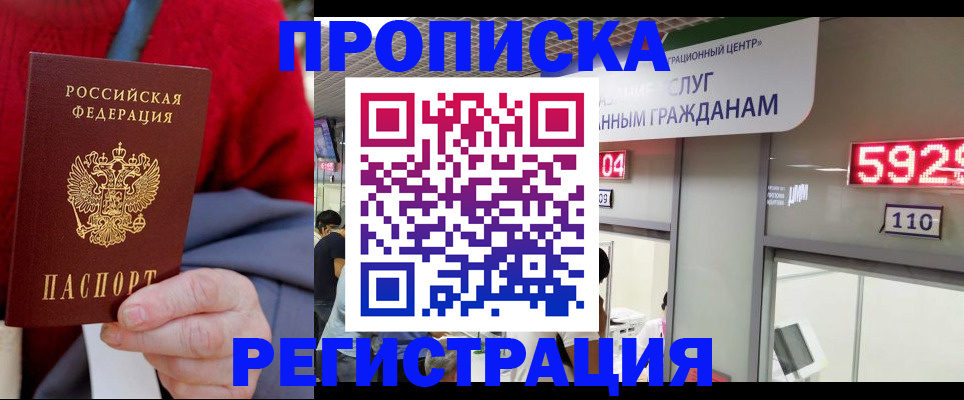 прописка для военкомата в Палласовке