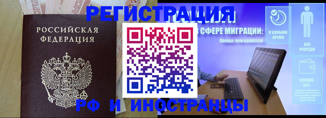 где прописаться в Палласовке