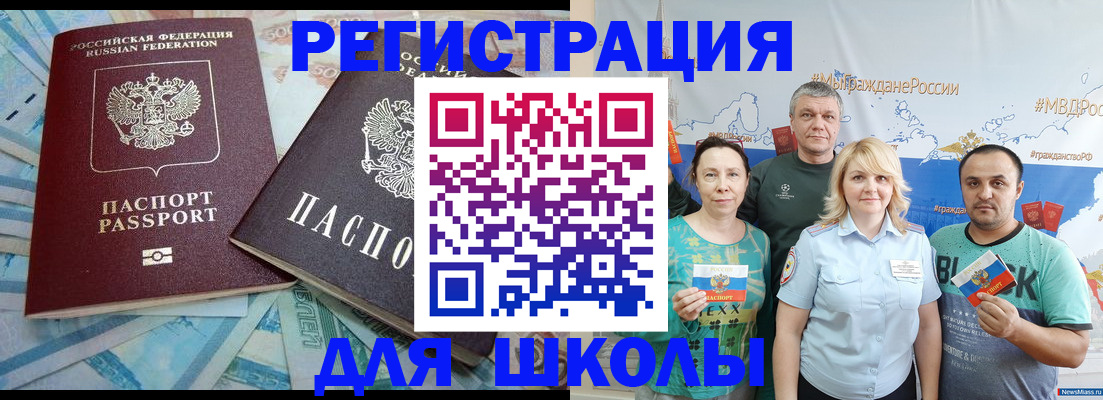 купить прописку в Палласовке