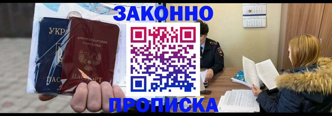 где прописаться в Палласовке
